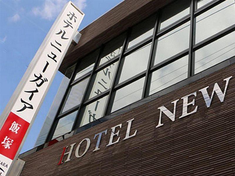 饭冢中新盖亚酒店 Iizuka 外观 照片